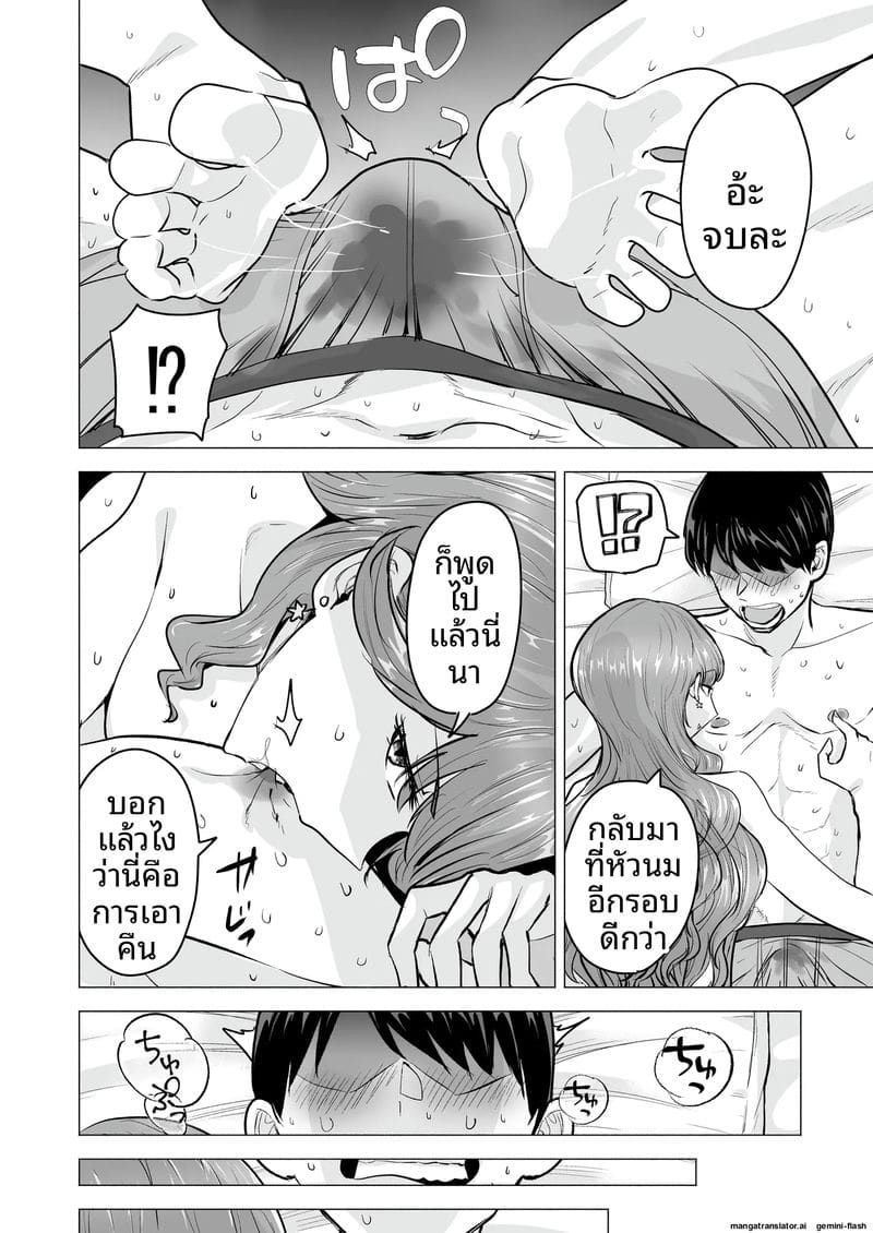 โดจิน เสียวเดลิ… เวอรี่